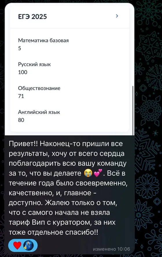 Отзыв ученика 1