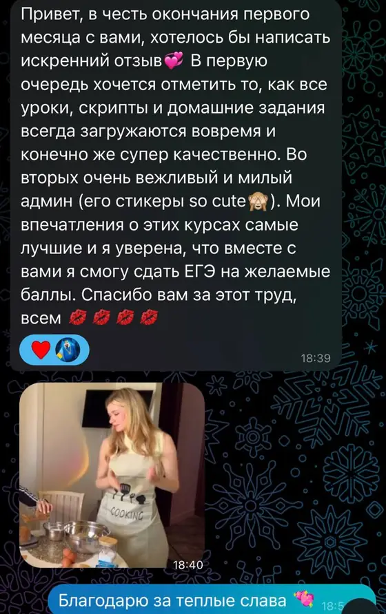 Отзыв ученика 3
