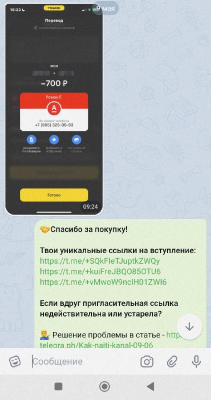 Отзыв — фото 3