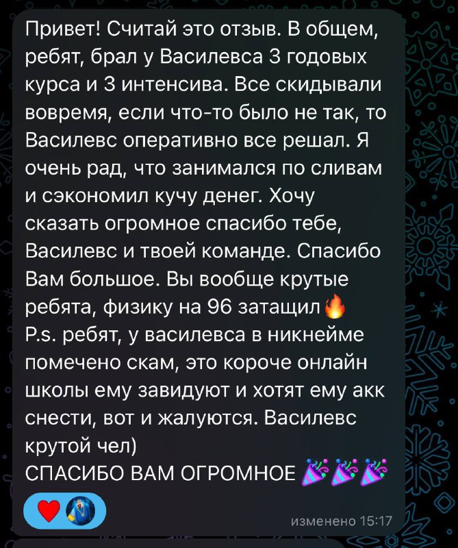 Отзыв — фото 1