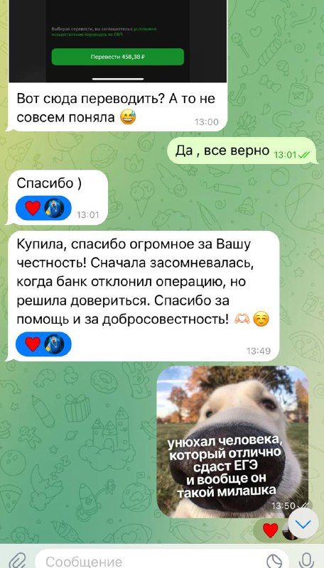 Отзыв — фото 1