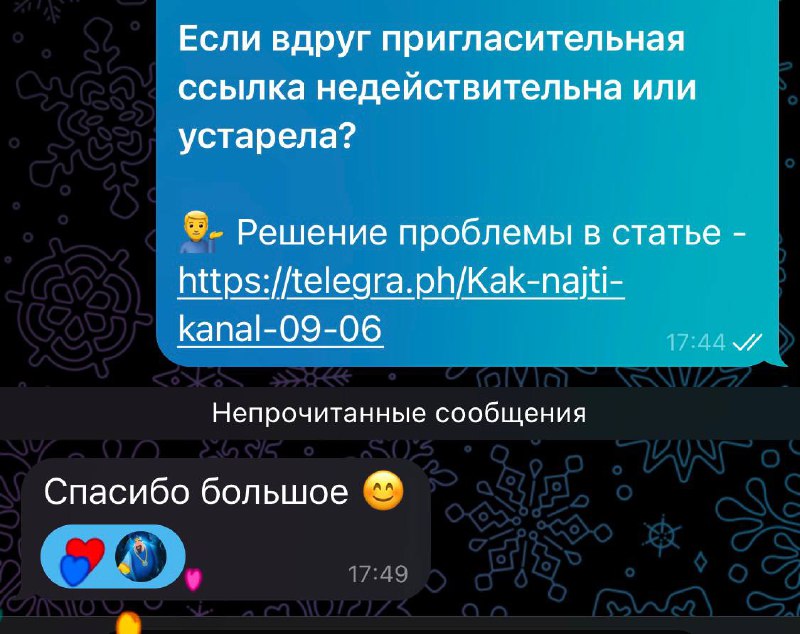 Отзыв — фото 2