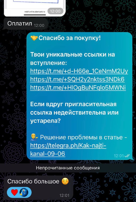 Отзыв — фото 1