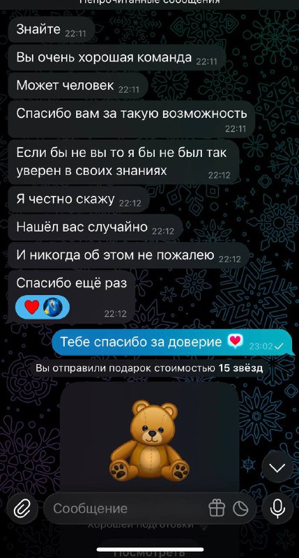 Отзыв — фото 2