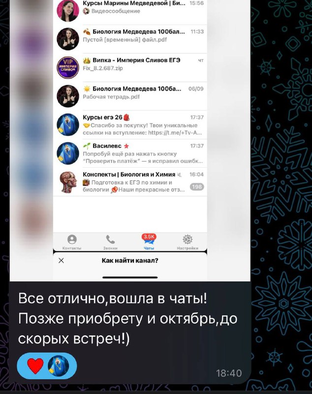 Отзыв — фото 2