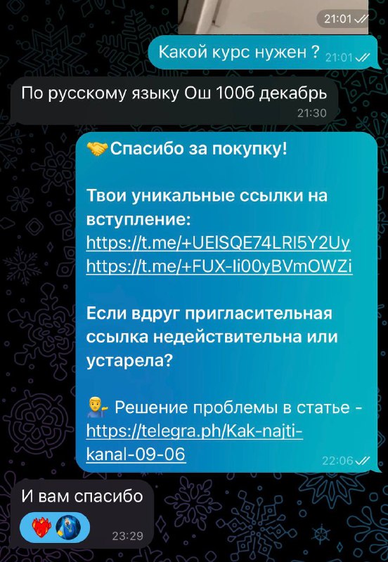 Отзыв — фото 1