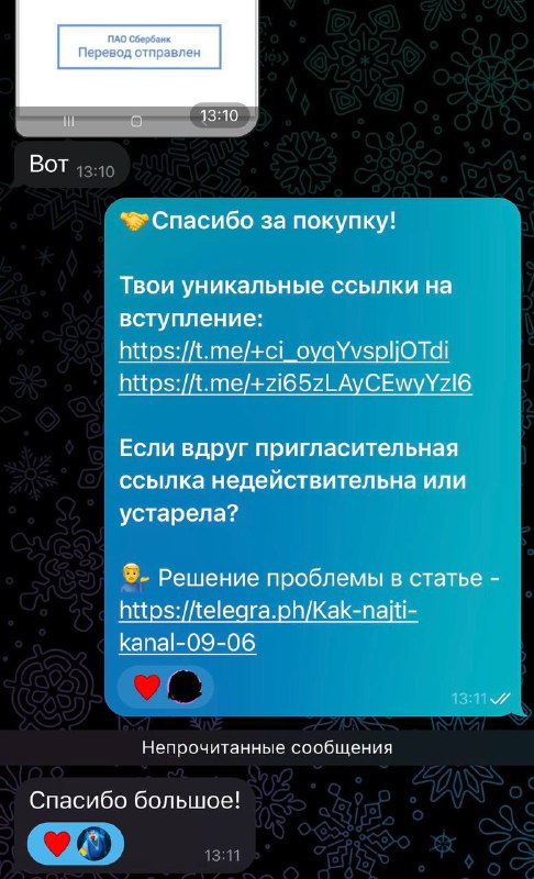 Отзыв — фото 2
