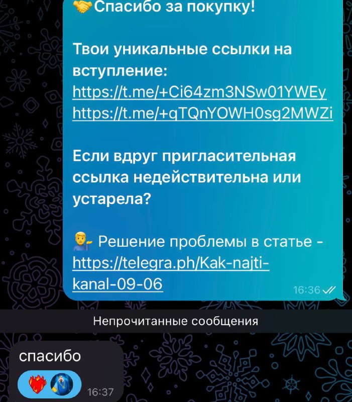 Отзыв — фото 1