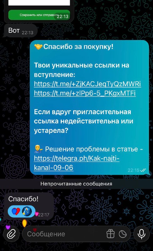 Отзыв — фото 2