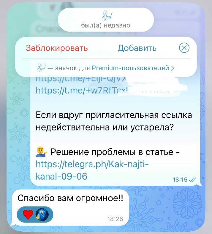 Отзыв — фото 2