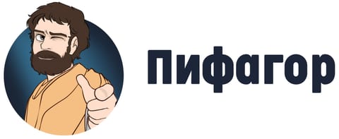 Пифагор